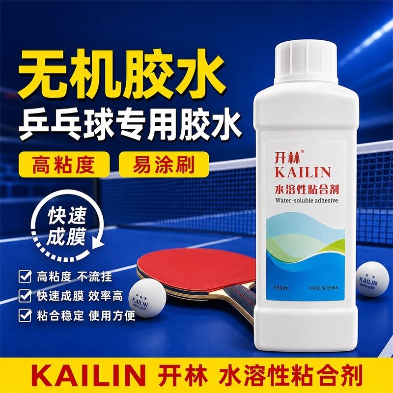 Table Tennis Rubber - Клей KAILIN 500 мл для настольного