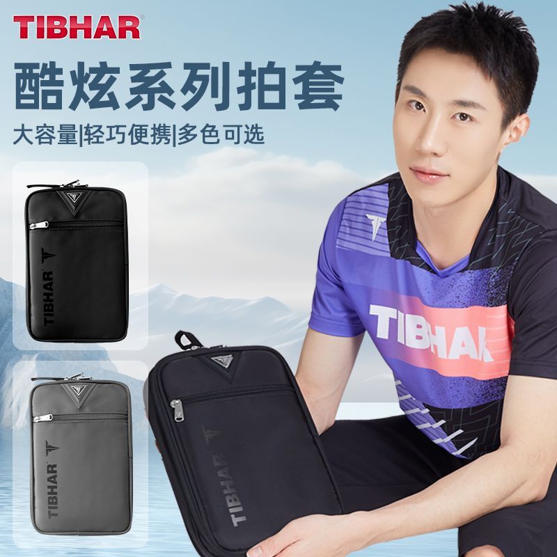Table Tennis Hong Kong - TIBHAR чехол для ракетки для настольного