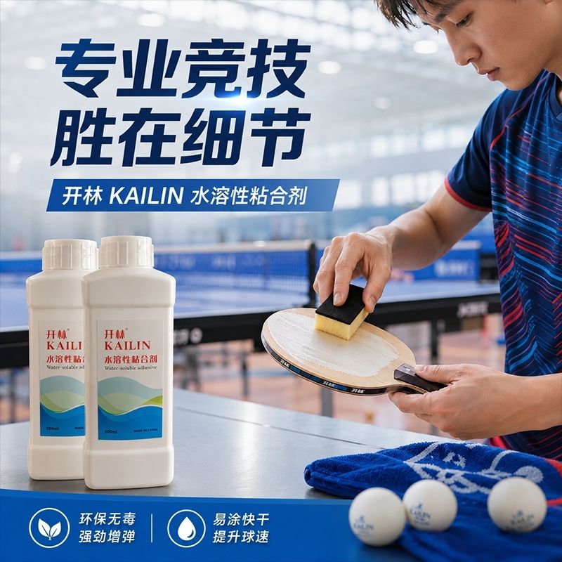 Клей KAILIN 500 мл для настоль – обзор и цена Table Tennis Rubber